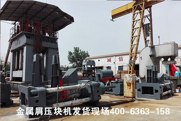 鐵銷壓塊機(jī)發(fā)貨現(xiàn)場